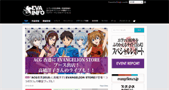 Desktop Screenshot of eva-info.jp