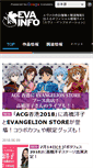 Mobile Screenshot of eva-info.jp