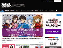 Tablet Screenshot of eva-info.jp